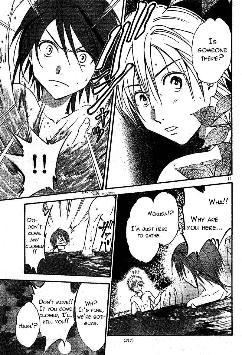 Page 11 Chapter 69 Arata: The Legend