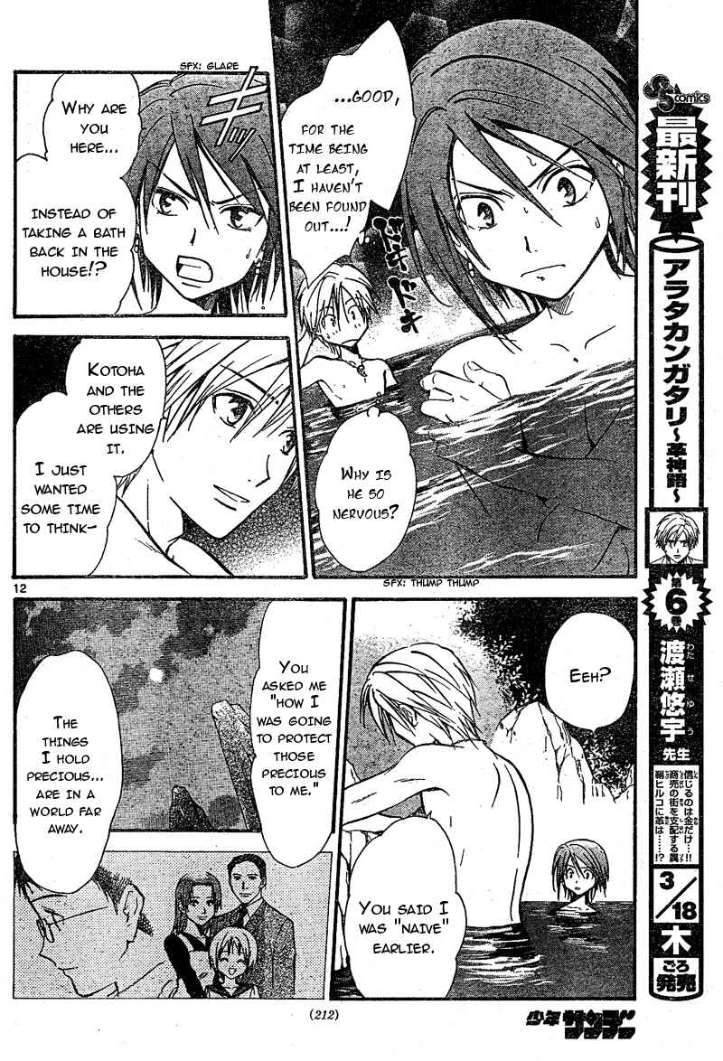 Page 12 Chapter 69 Arata: The Legend