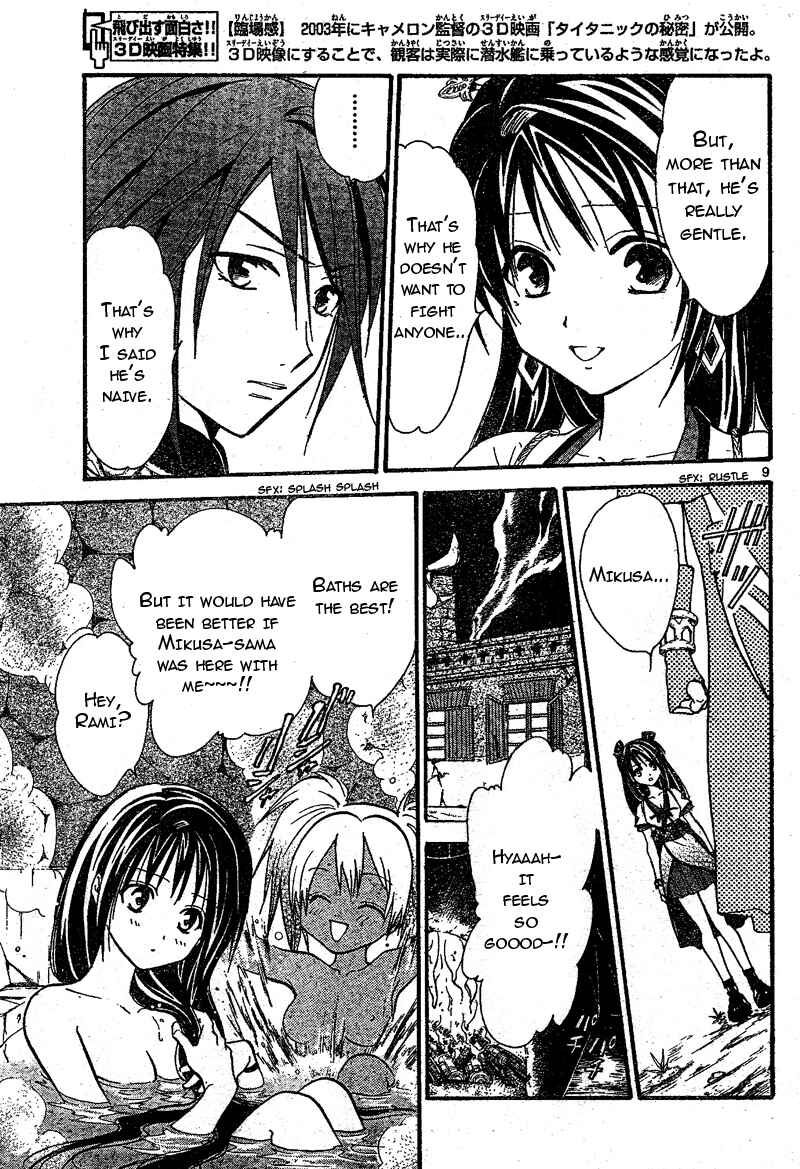 Page 9 Chapter 69 Arata: The Legend