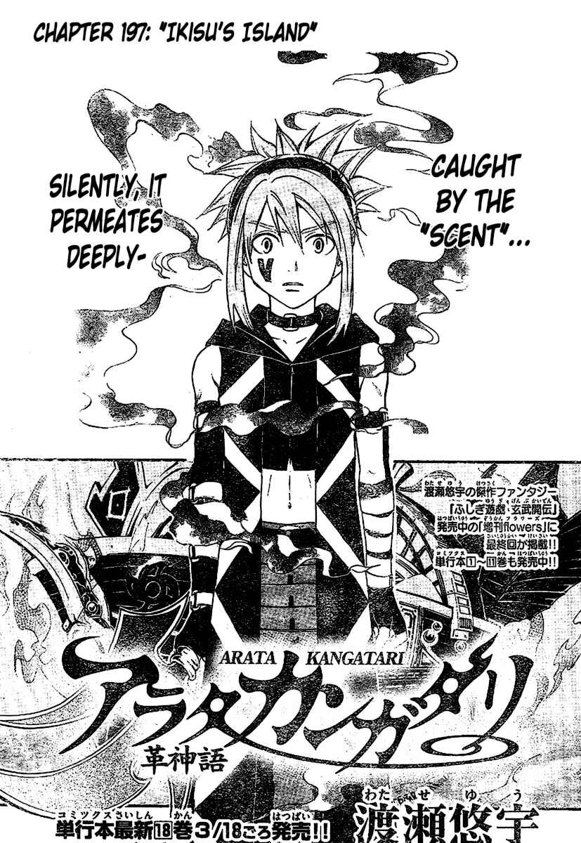 Page 2 Chapter 197 Arata: The Legend