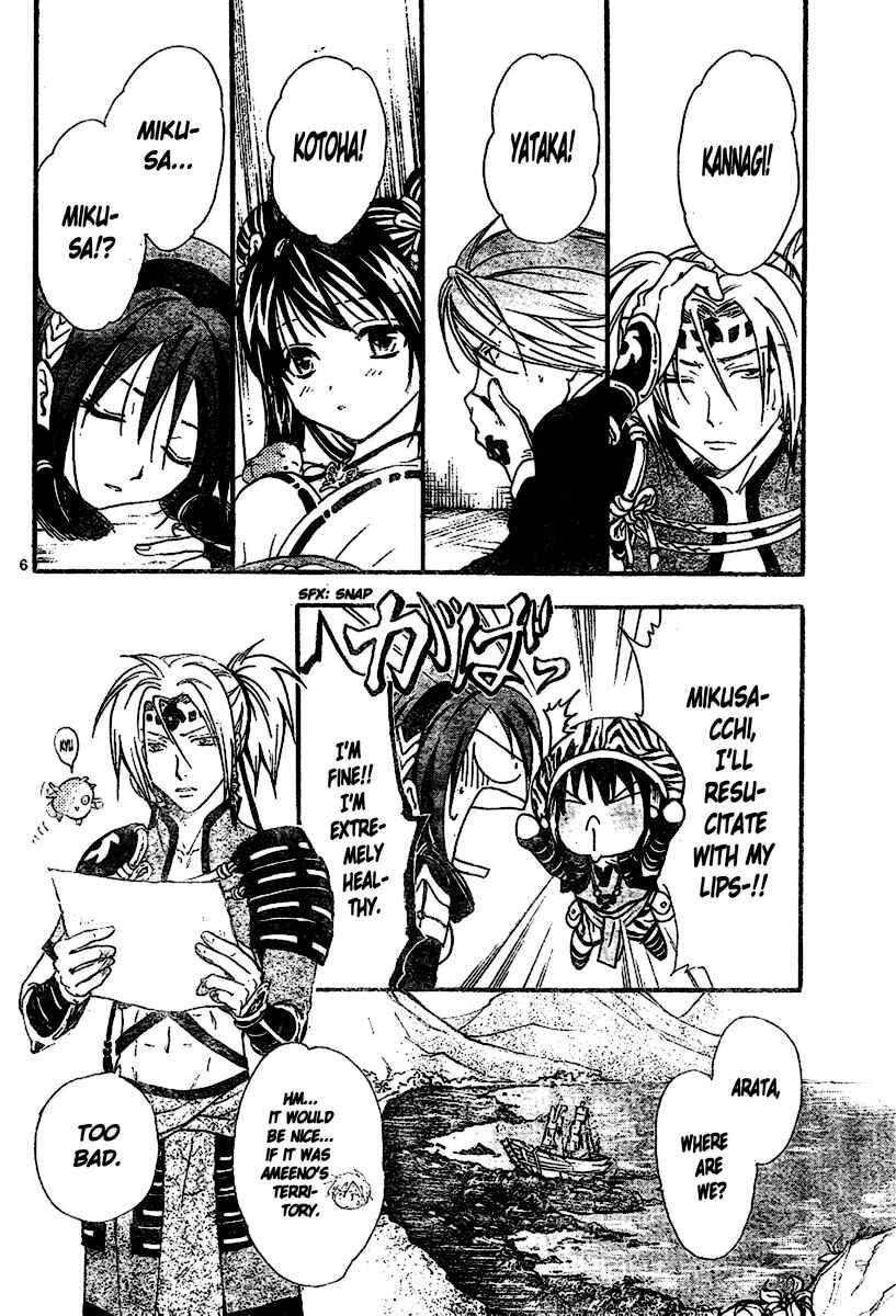 Page 6 Chapter 197 Arata: The Legend