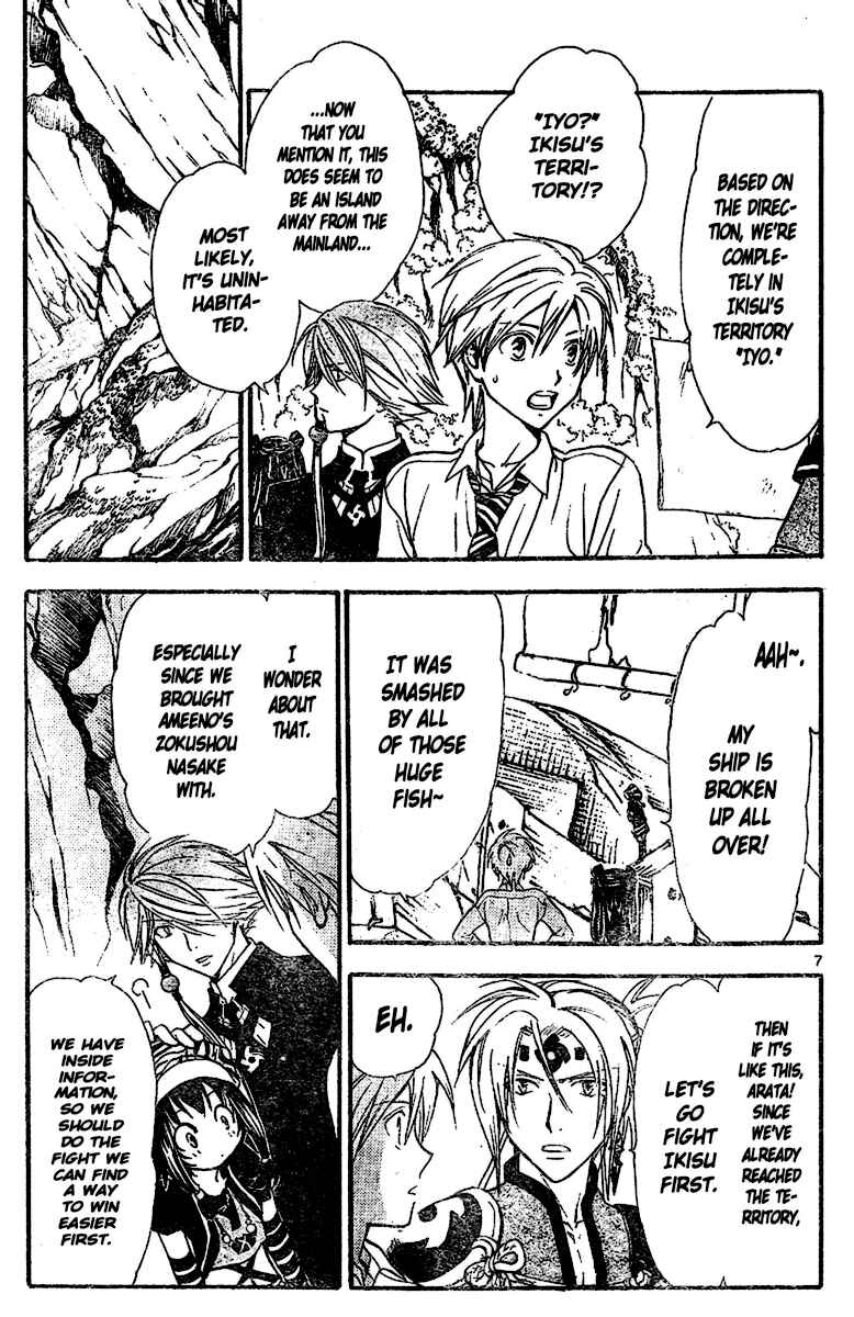 Page 7 Chapter 197 Arata: The Legend