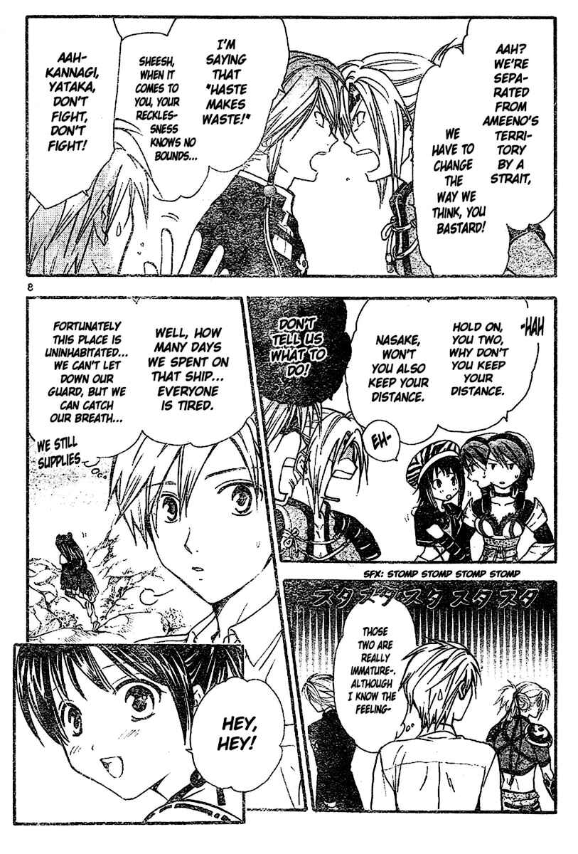 Page 8 Chapter 197 Arata: The Legend