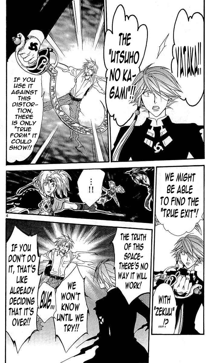 Page 4 Chapter 100 Arata: The Legend
