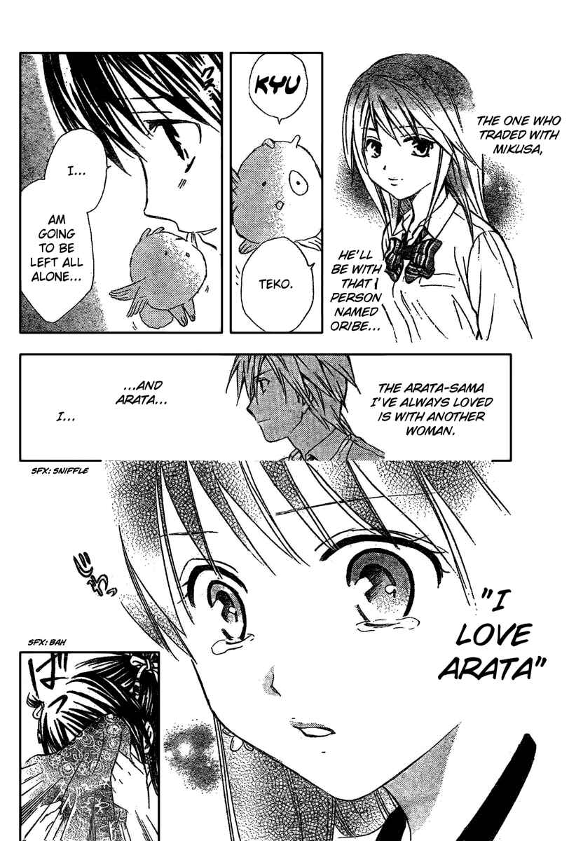 Page 11 Chapter 188 Arata: The Legend