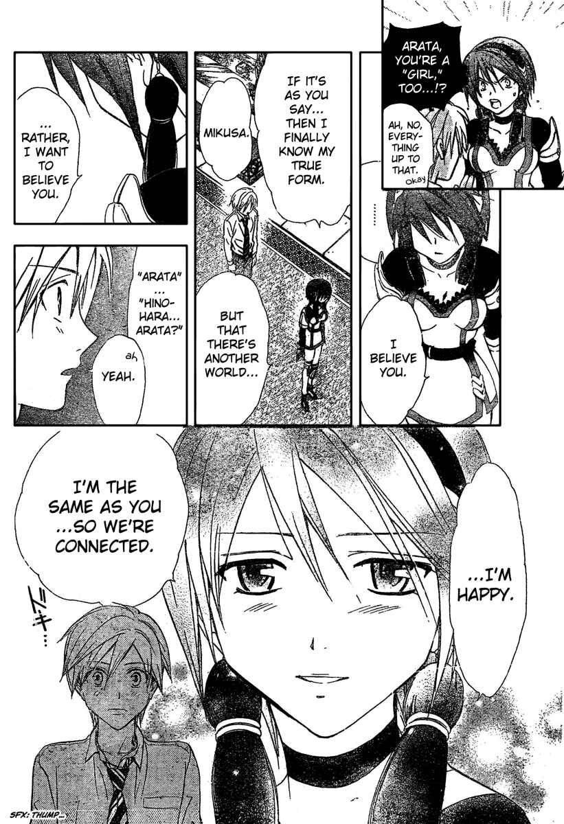 Page 13 Chapter 188 Arata: The Legend