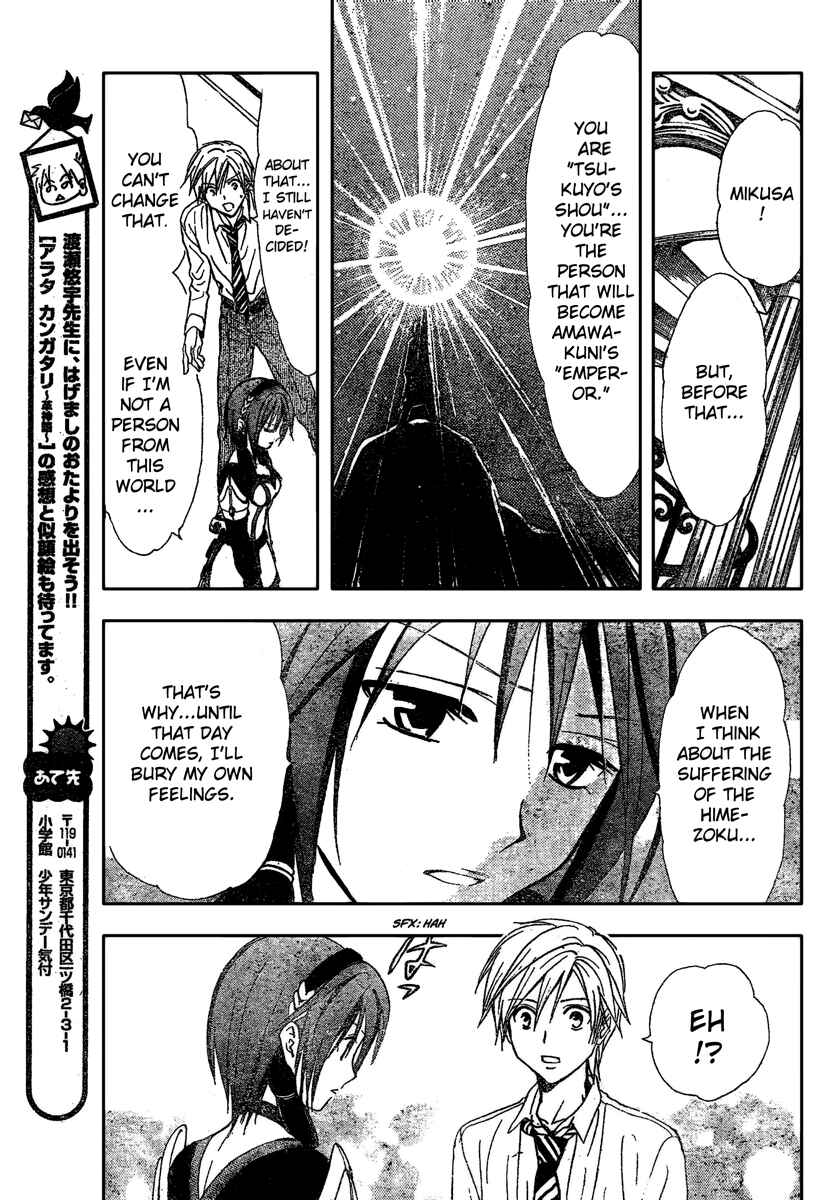 Page 14 Chapter 188 Arata: The Legend