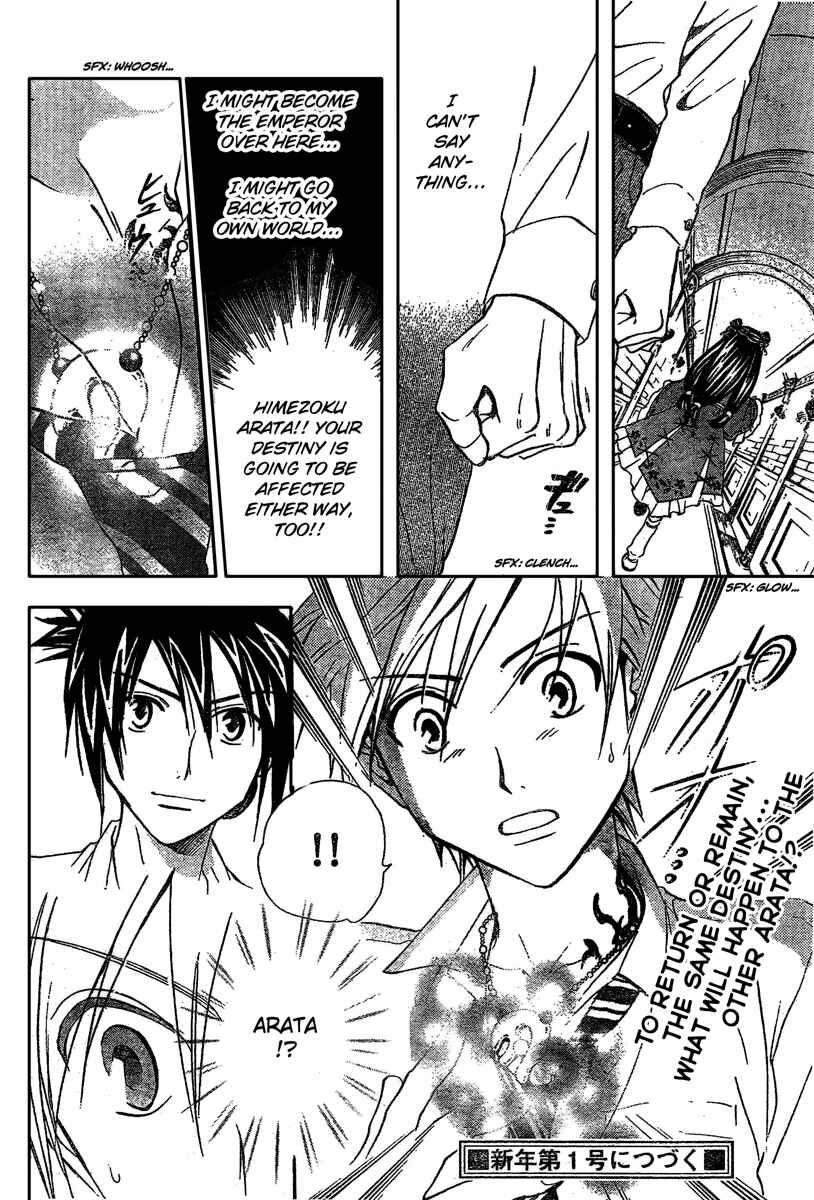 Page 19 Chapter 188 Arata: The Legend