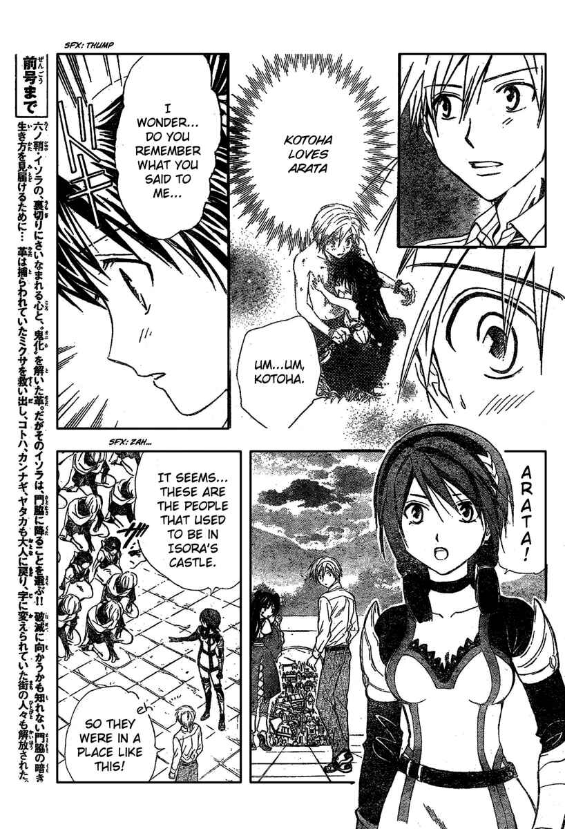 Page 4 Chapter 188 Arata: The Legend