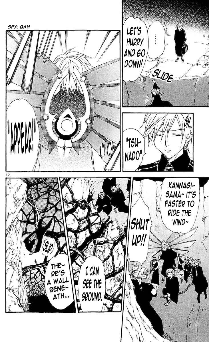 Page 11 Chapter 109 Arata: The Legend