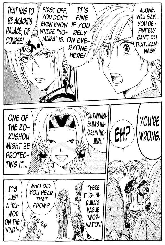Page 6 Chapter 109 Arata: The Legend