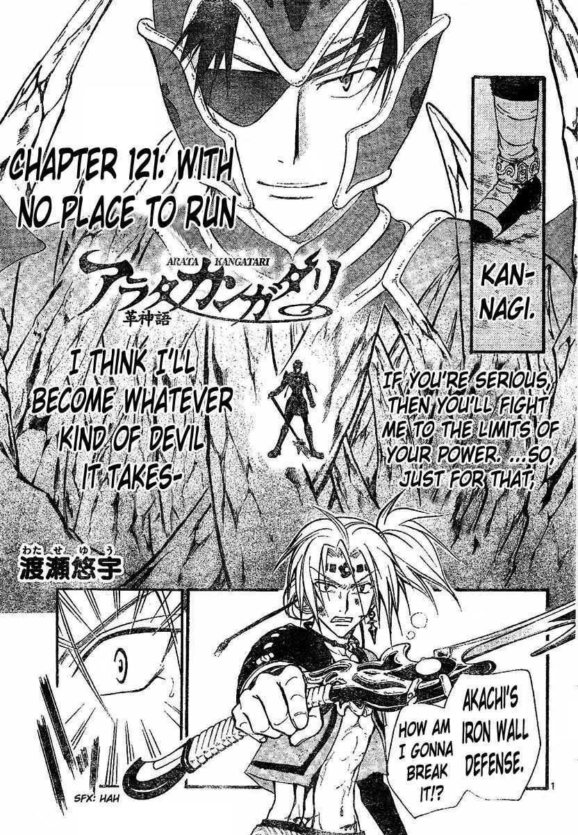 Page 2 Chapter 121 Arata: The Legend