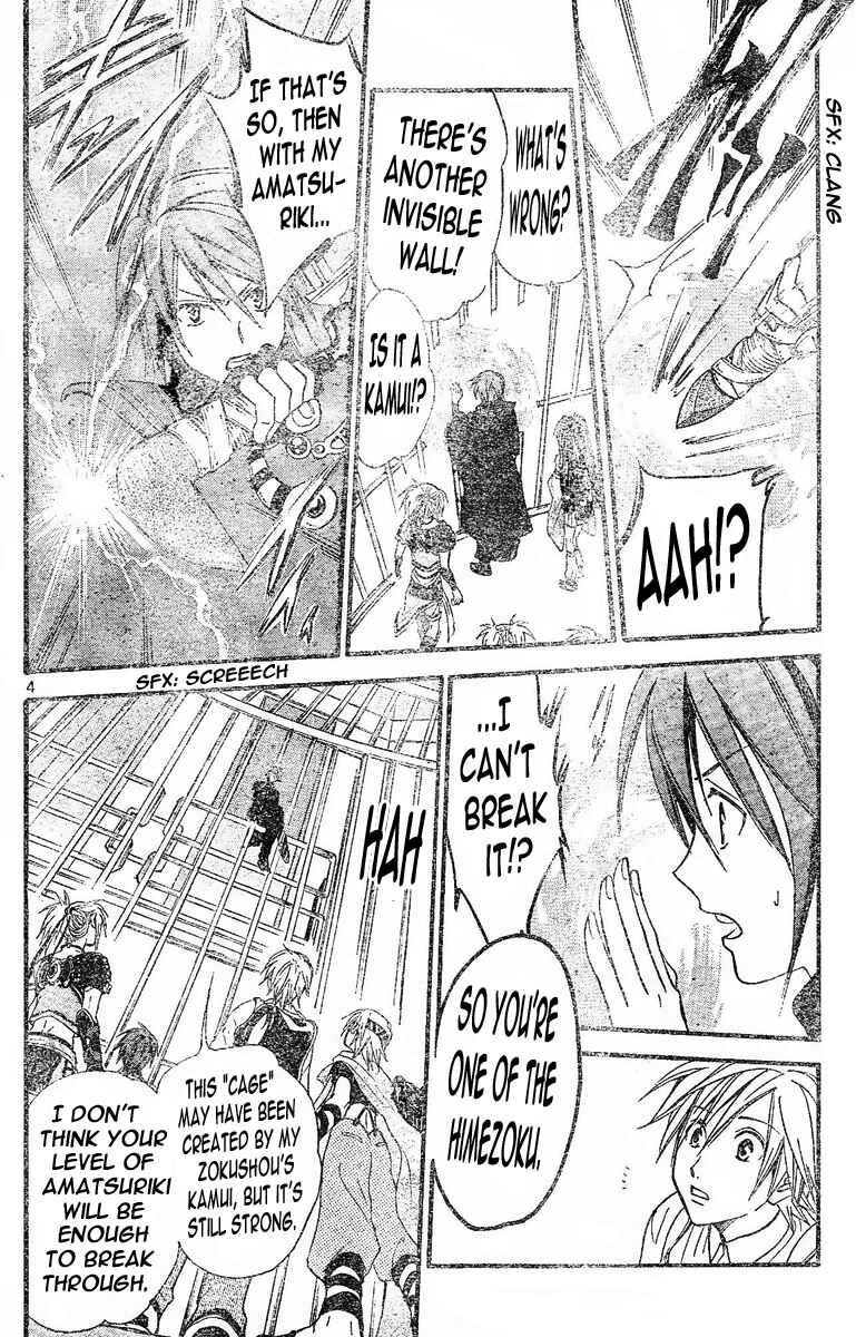 Page 5 Chapter 95 Arata: The Legend