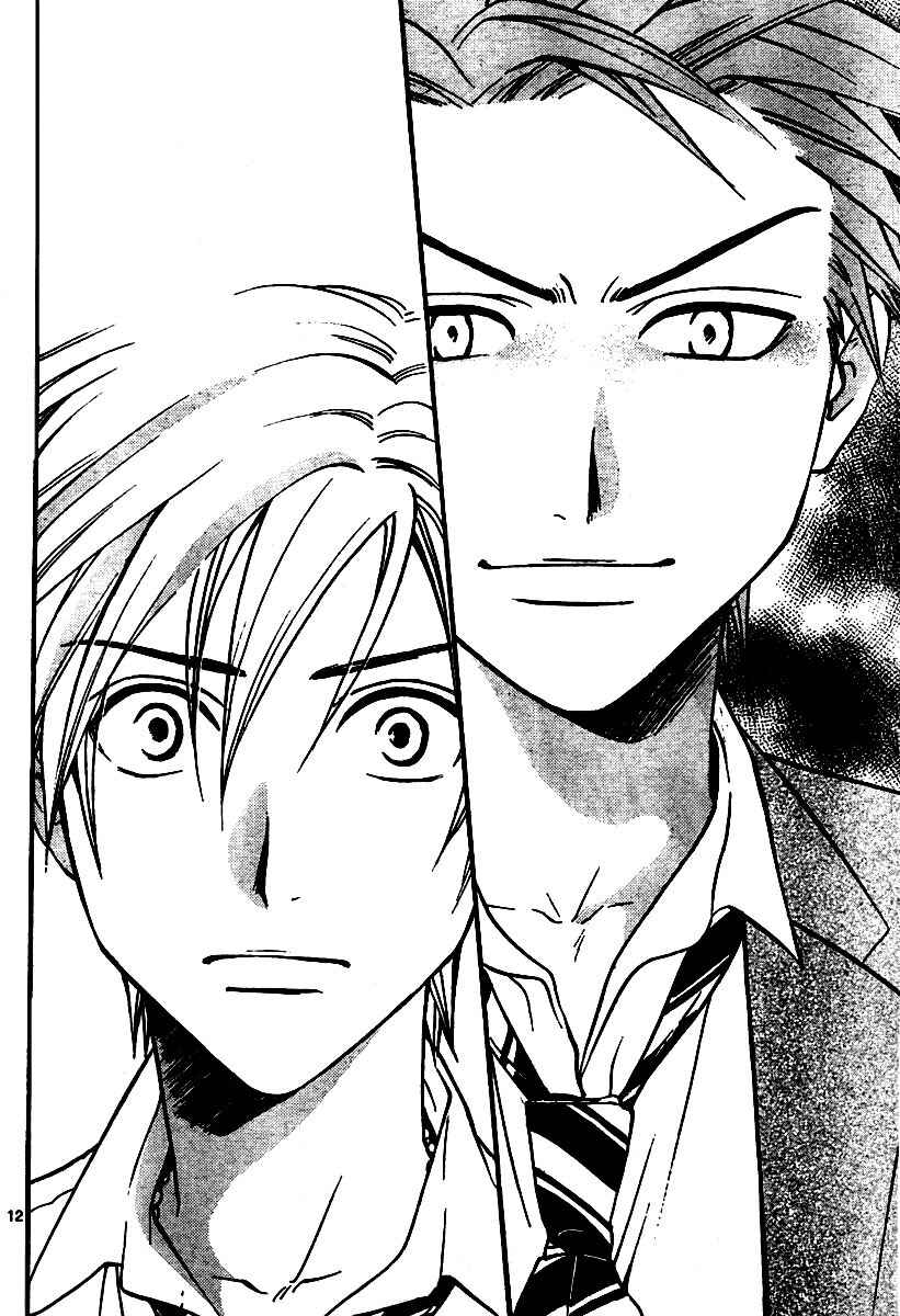 Page 10 Chapter 47 Arata: The Legend