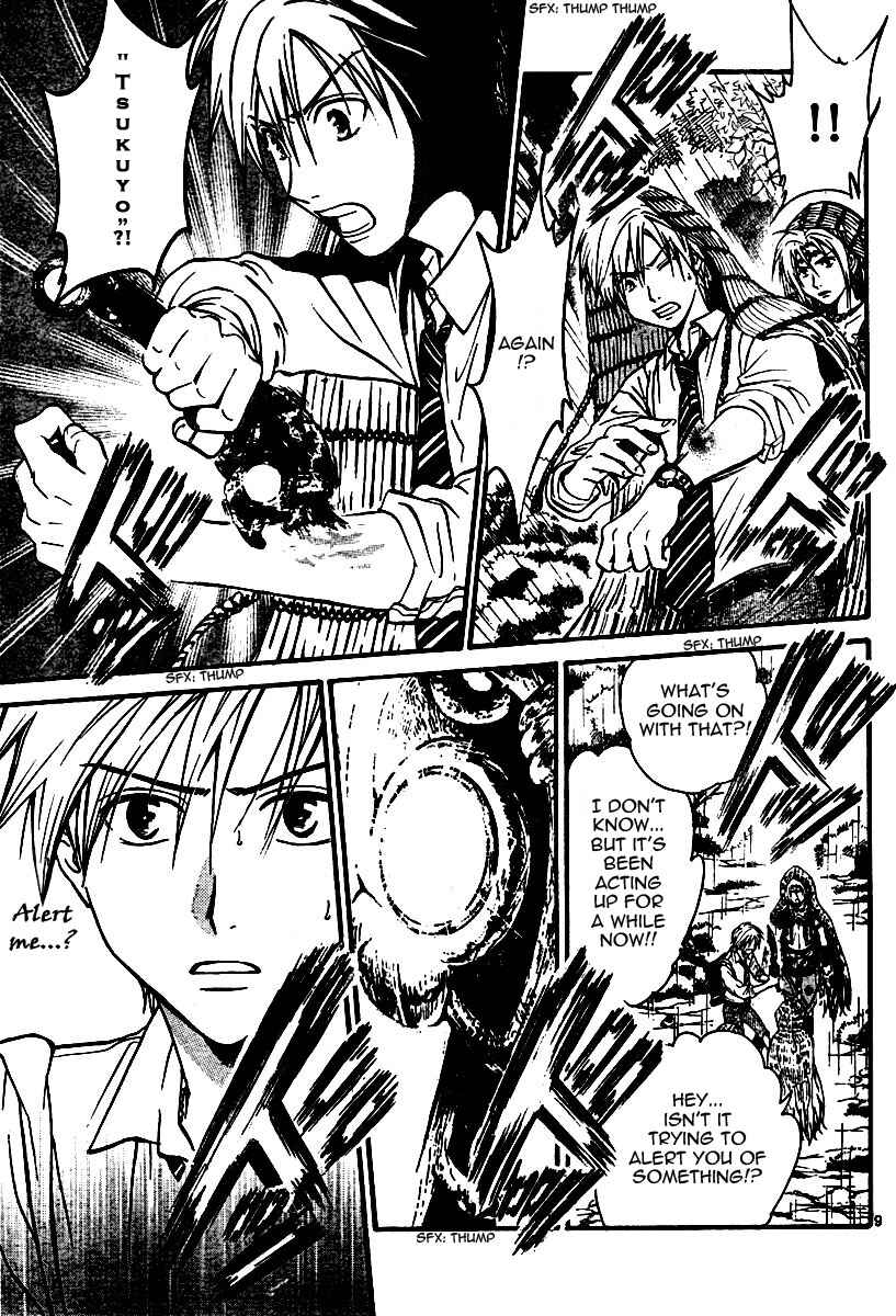 Page 8 Chapter 47 Arata: The Legend