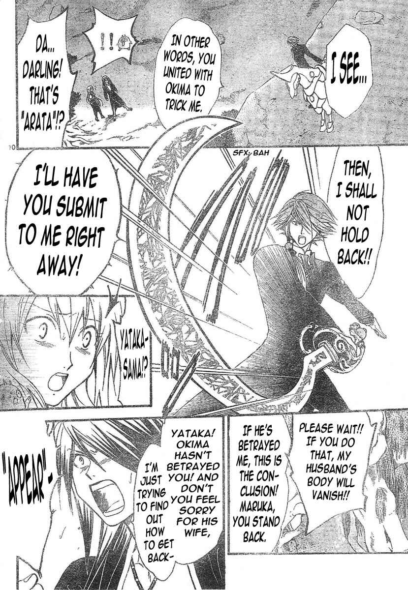 Page 11 Chapter 96 Arata: The Legend