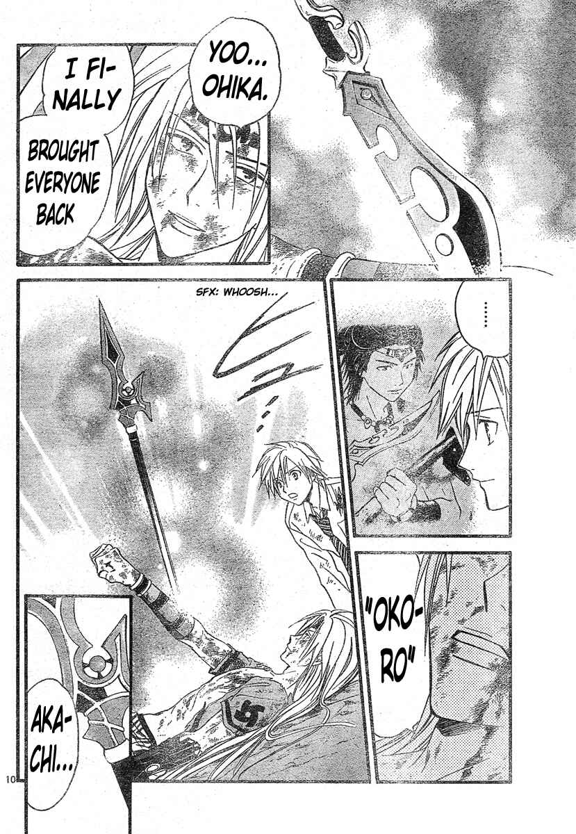 Page 10 Chapter 124 Arata: The Legend