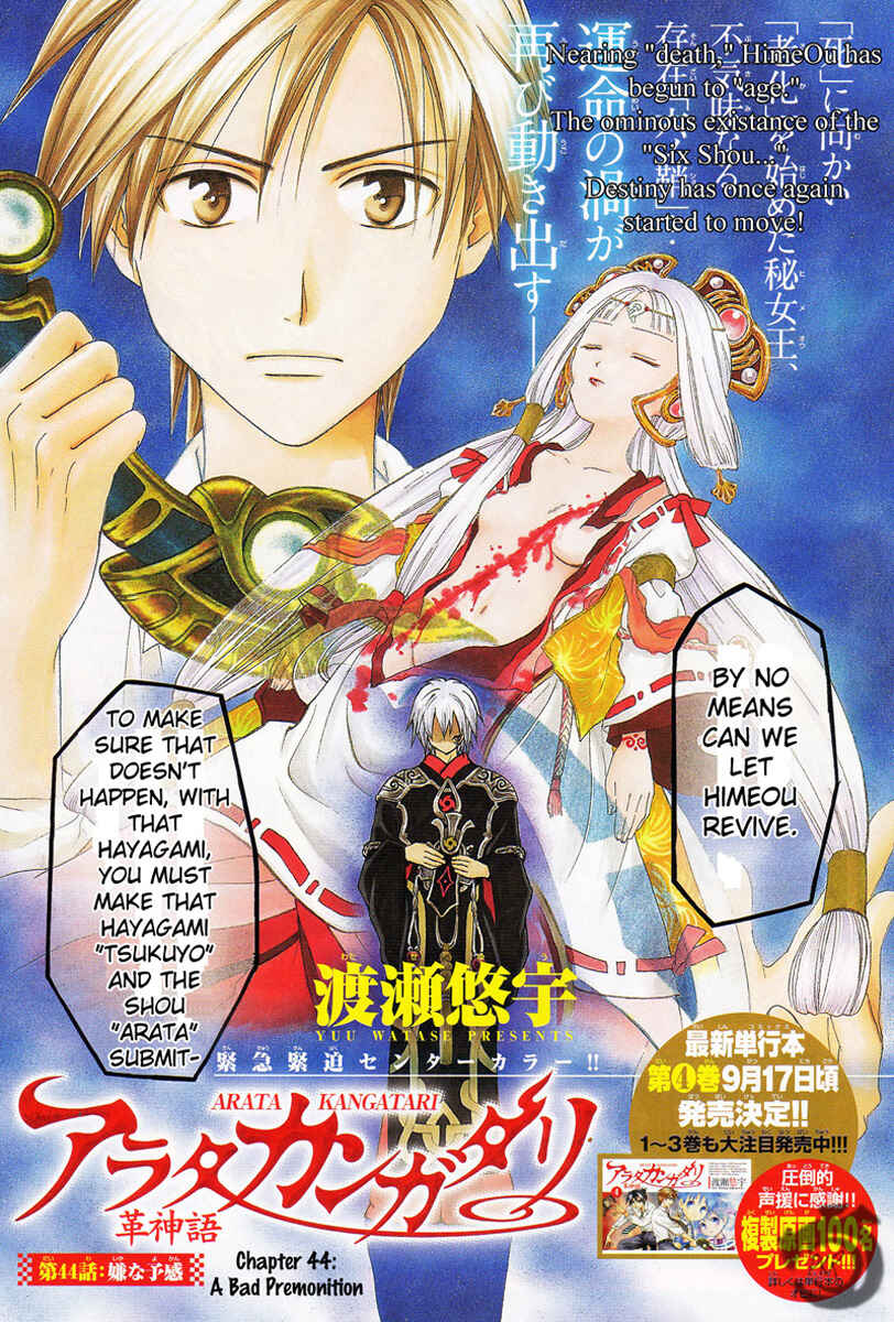 Page 1 Chapter 44 Arata: The Legend