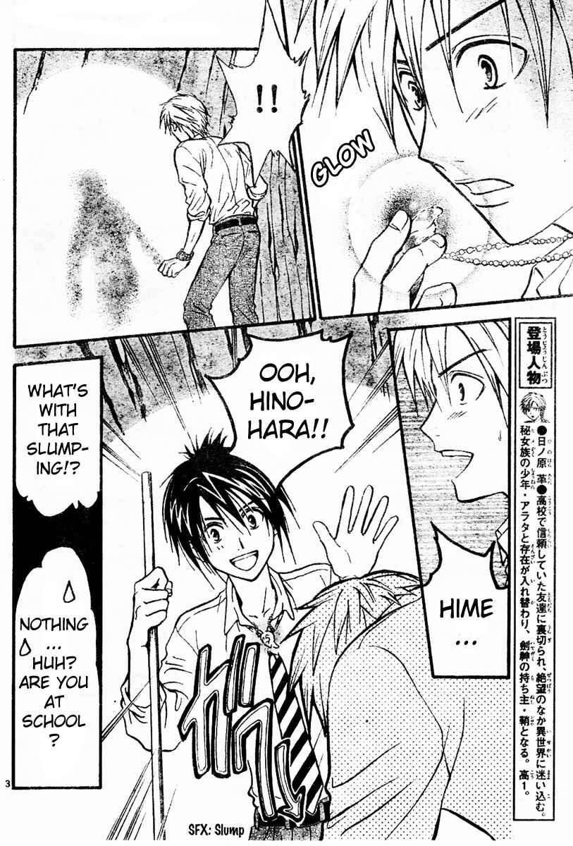 Page 3 Chapter 44 Arata: The Legend