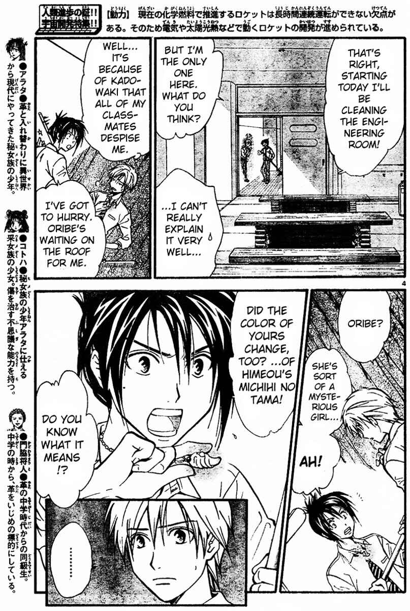 Page 4 Chapter 44 Arata: The Legend