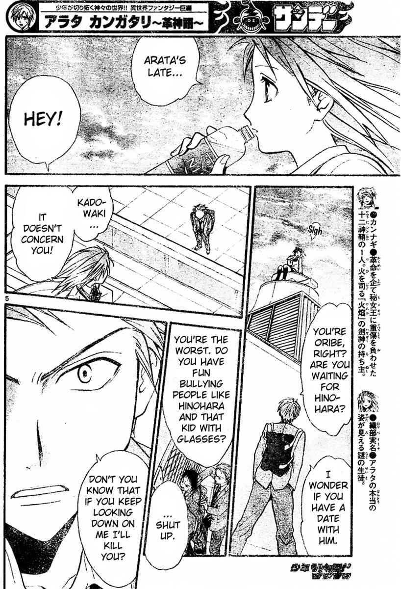 Page 5 Chapter 44 Arata: The Legend