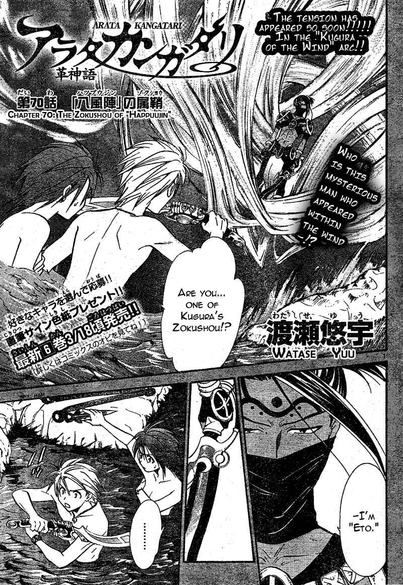 Page 2 Chapter 70 Arata: The Legend