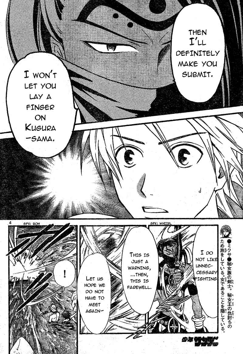 Page 5 Chapter 70 Arata: The Legend