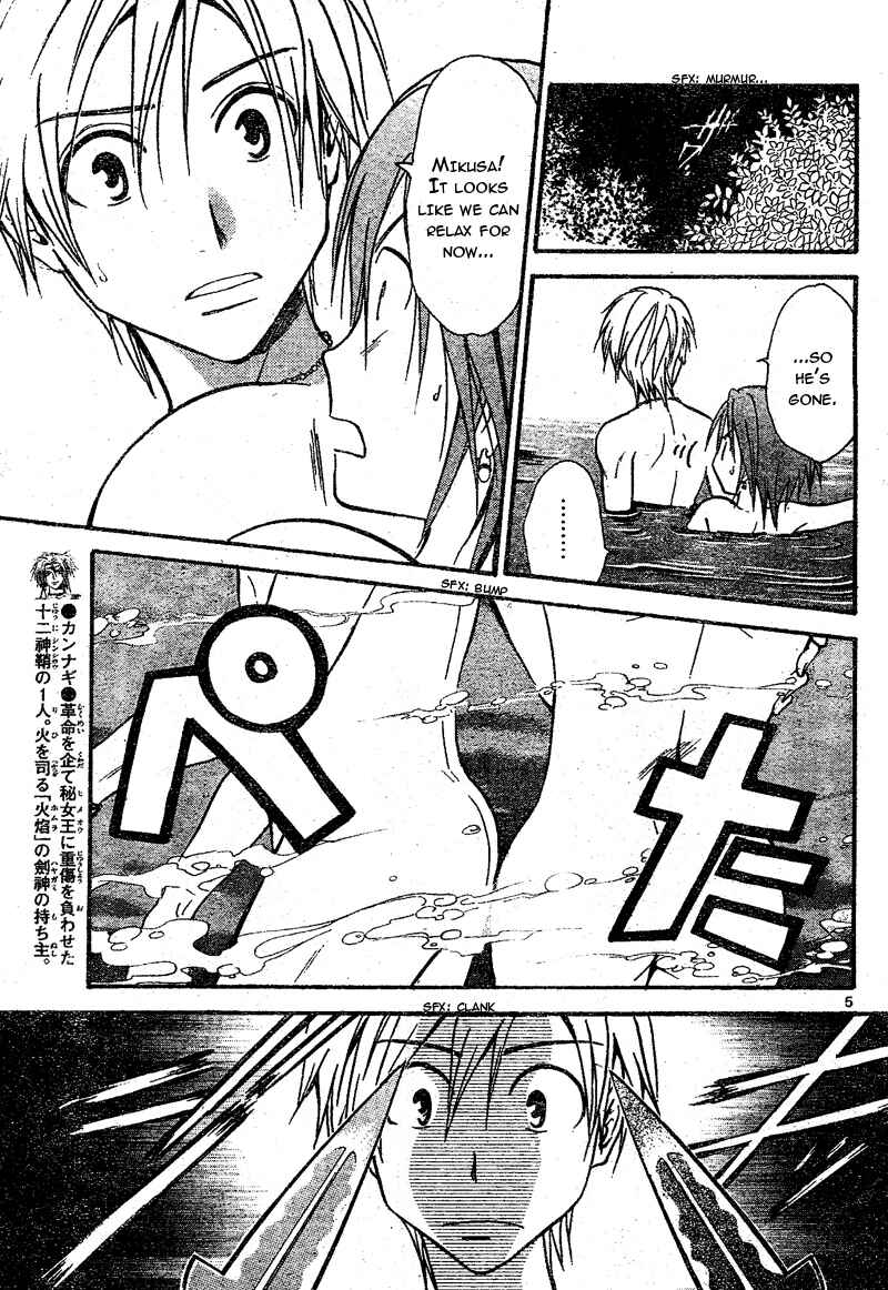 Page 6 Chapter 70 Arata: The Legend