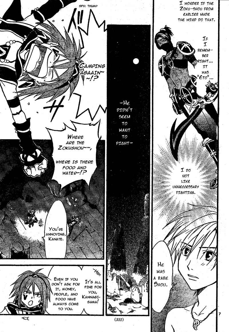 Page 8 Chapter 70 Arata: The Legend