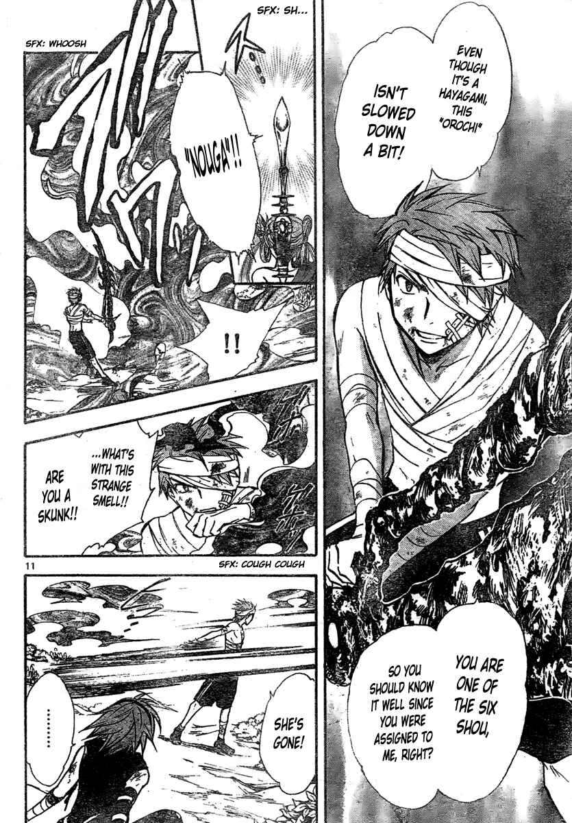 Page 10 Chapter 202 Arata: The Legend
