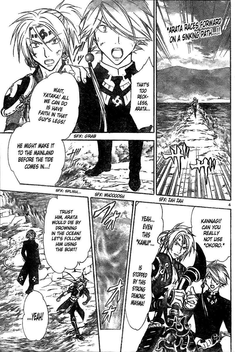 Page 4 Chapter 202 Arata: The Legend