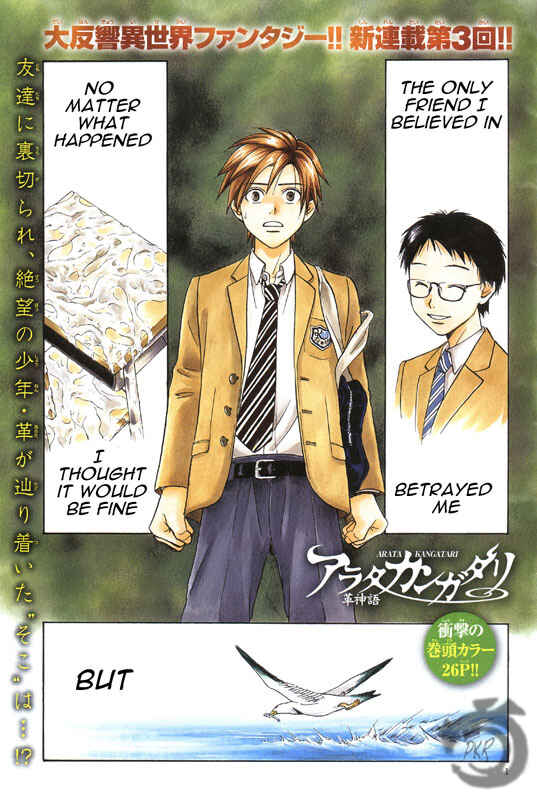 Page 2 Chapter 3 Arata: The Legend