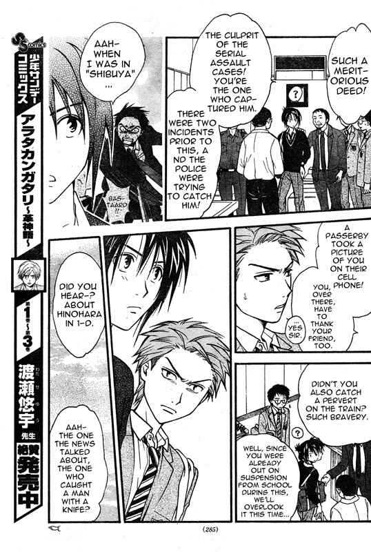 Page 10 Chapter 39 Arata: The Legend