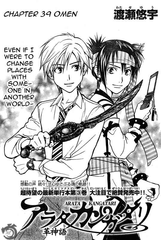 Page 2 Chapter 39 Arata: The Legend