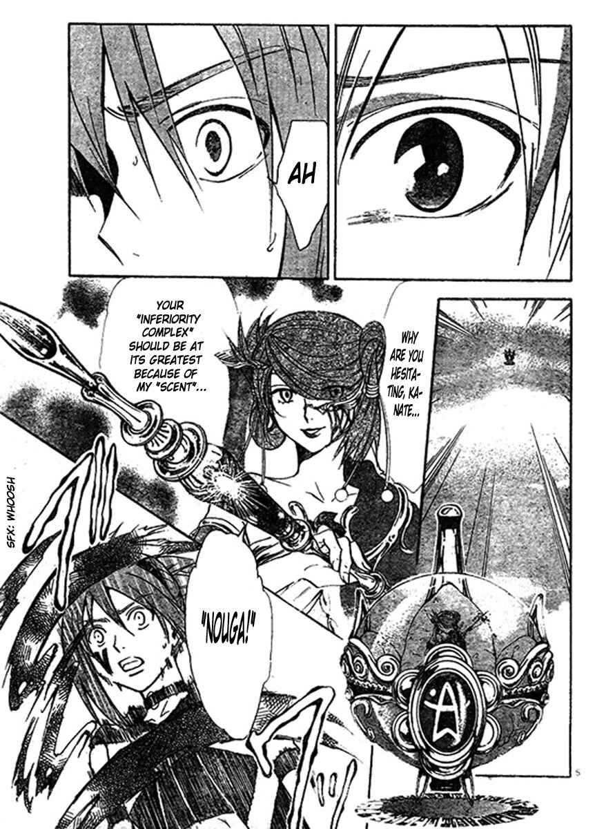 Page 6 Chapter 200 Arata: The Legend