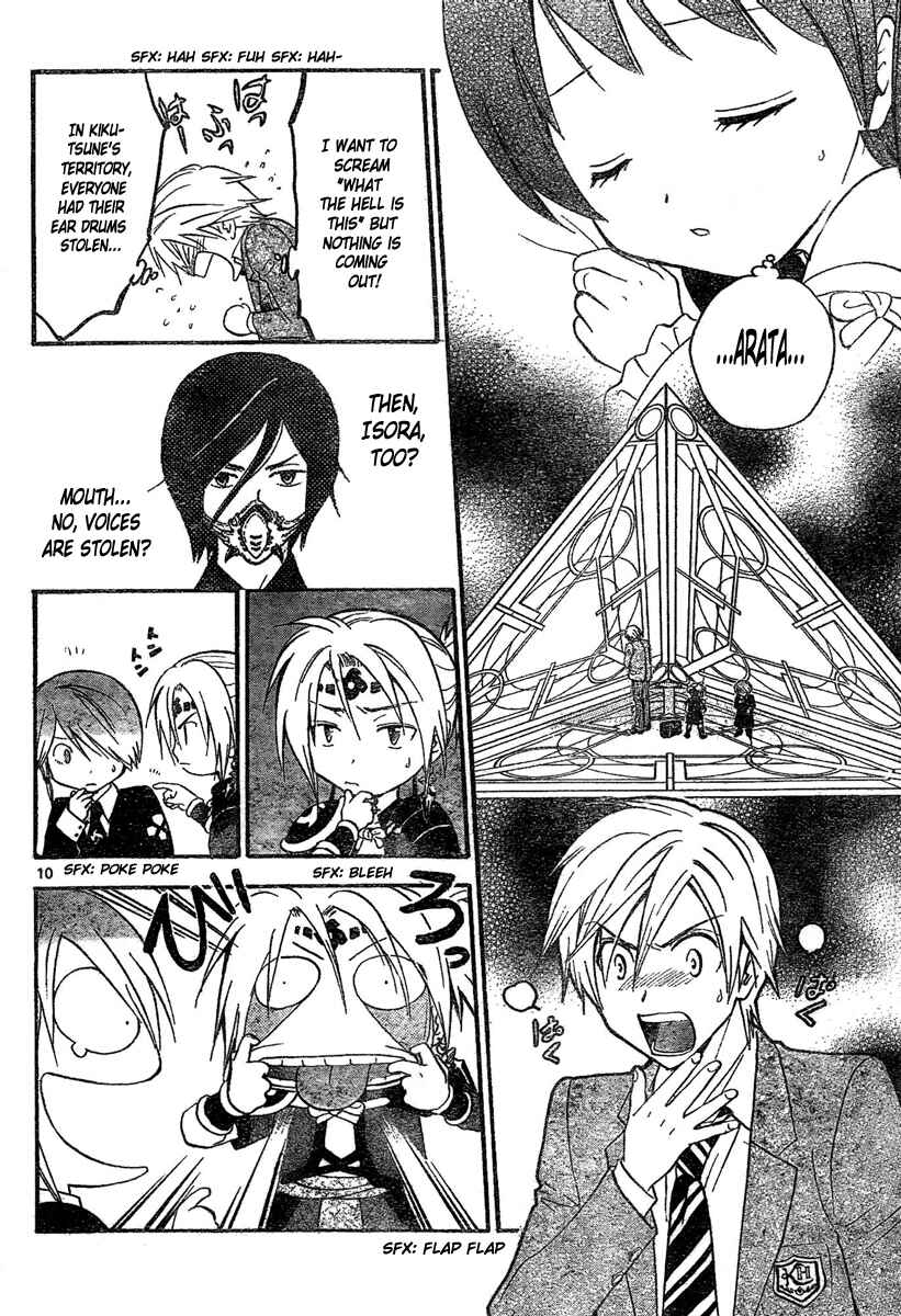 Page 11 Chapter 176 Arata: The Legend