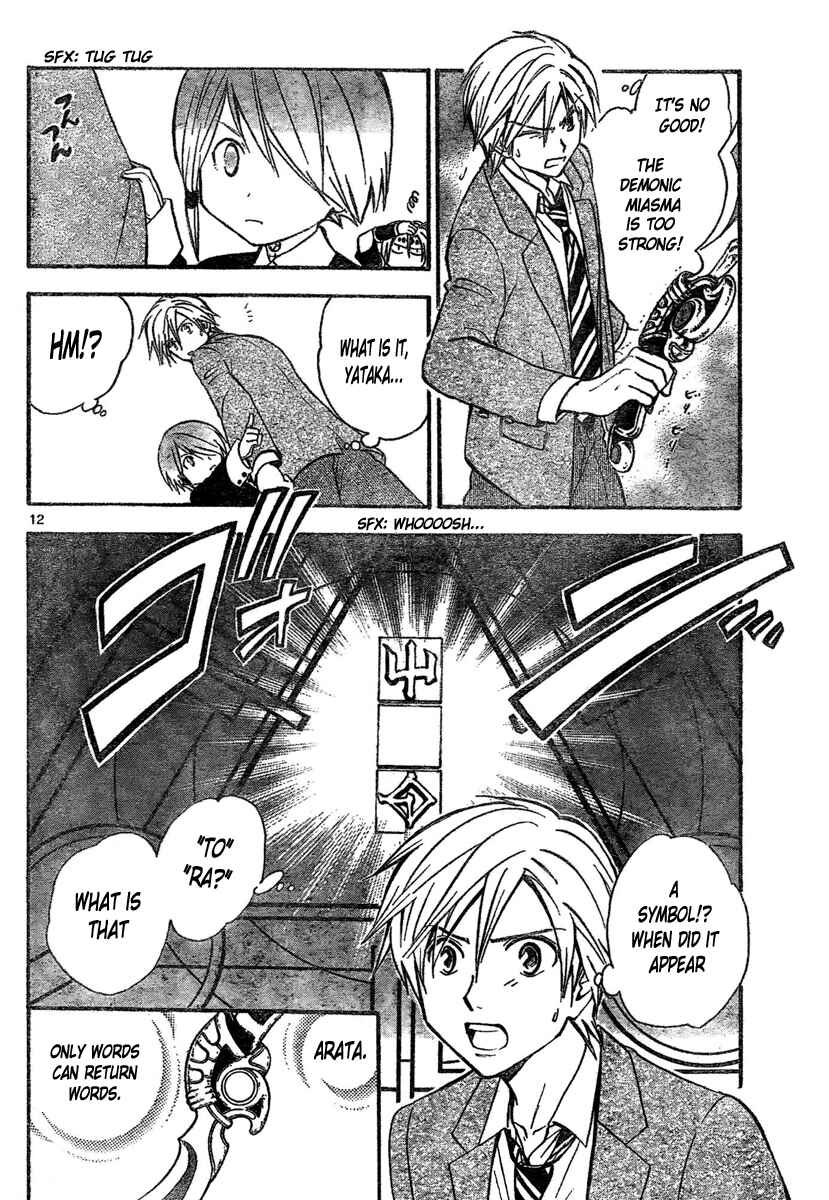 Page 13 Chapter 176 Arata: The Legend