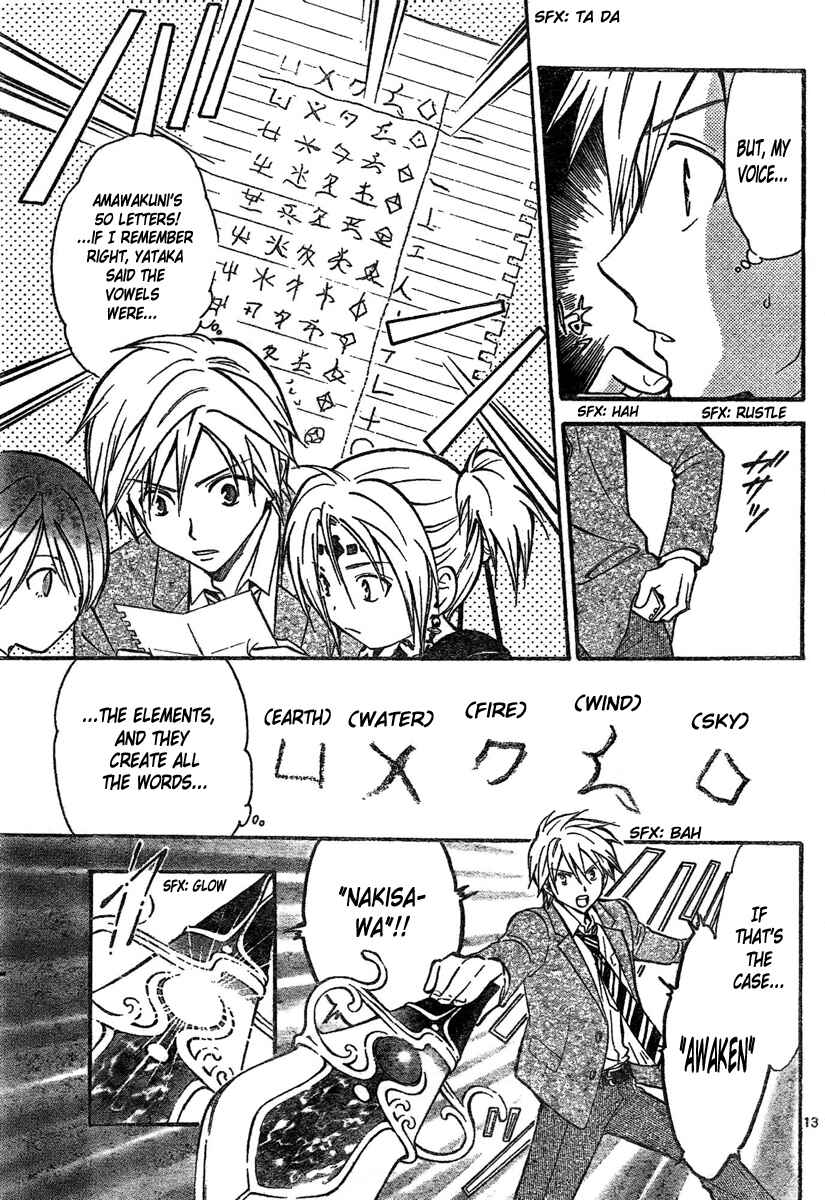 Page 14 Chapter 176 Arata: The Legend