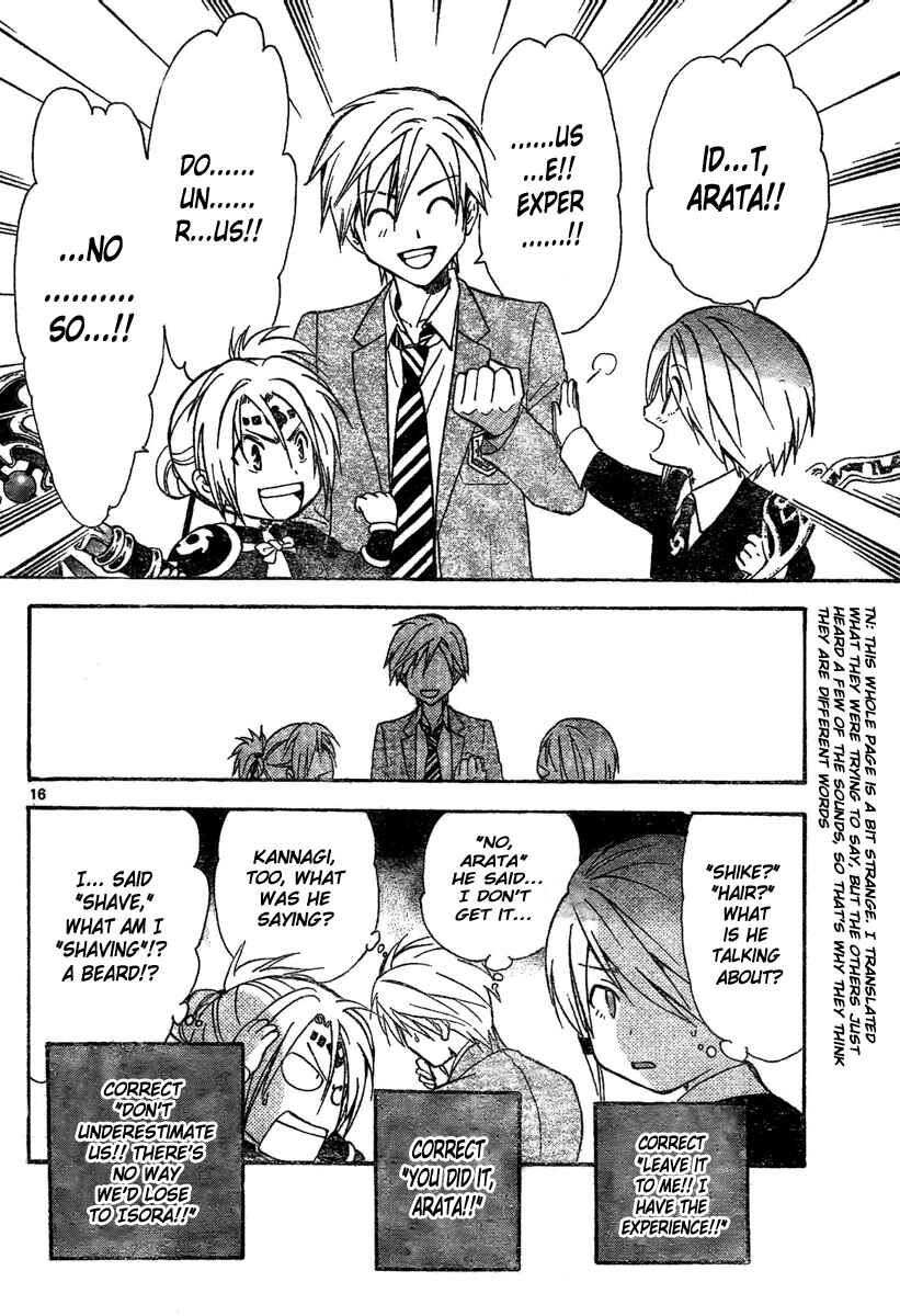 Page 17 Chapter 176 Arata: The Legend