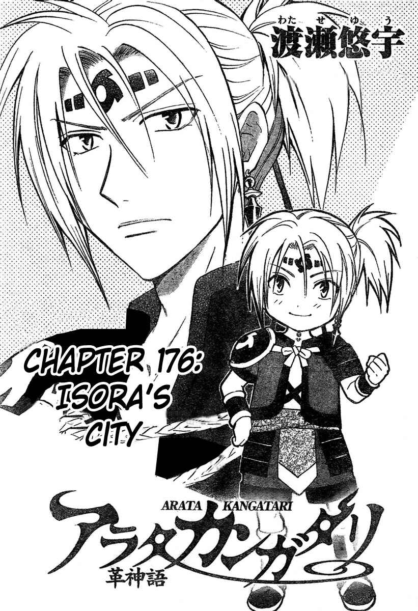 Page 2 Chapter 176 Arata: The Legend