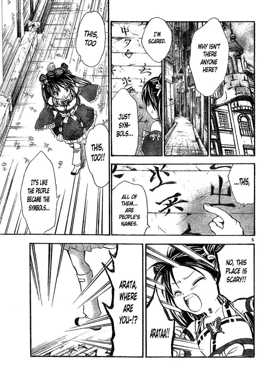 Page 6 Chapter 176 Arata: The Legend