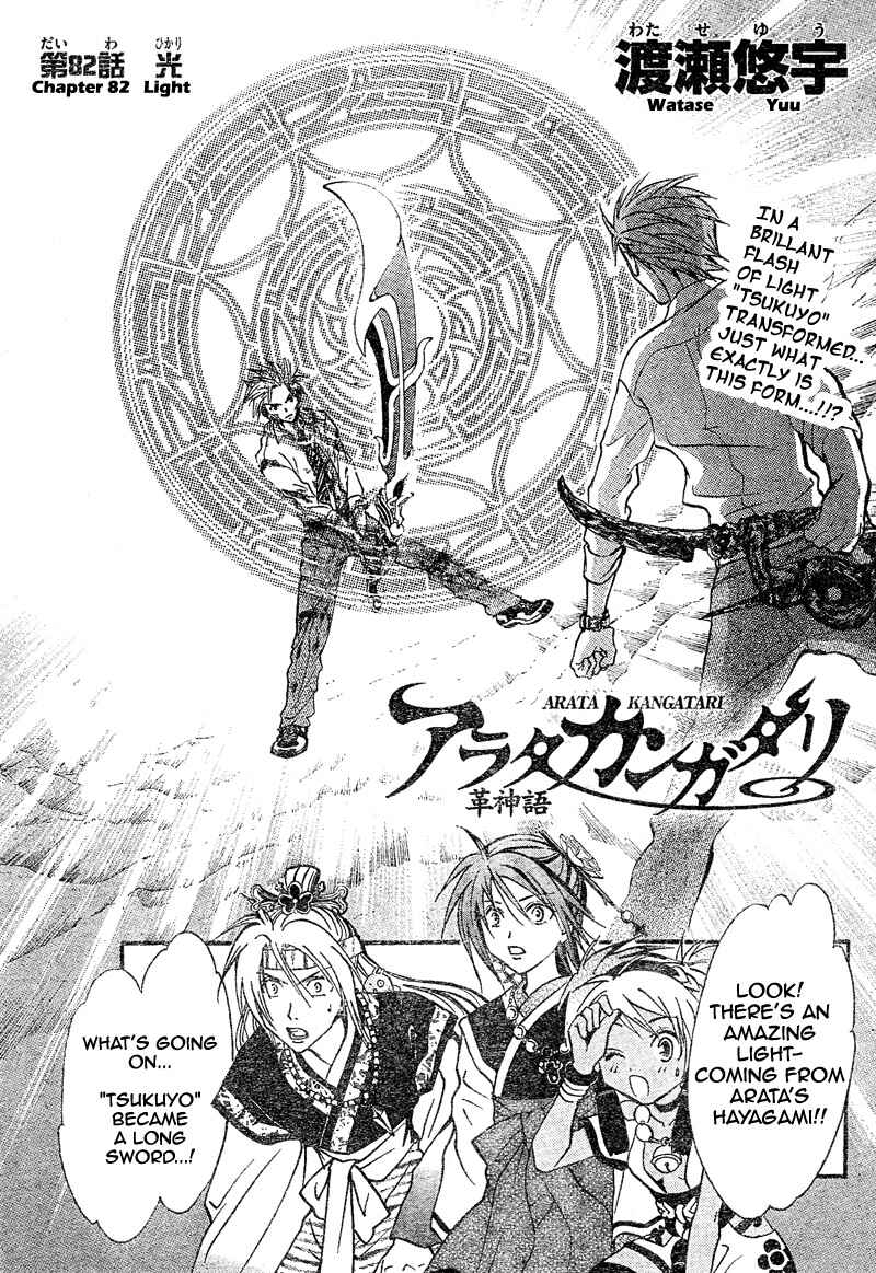 Page 2 Chapter 82 Arata: The Legend