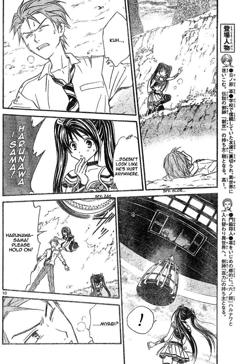 Page 8 Chapter 82 Arata: The Legend