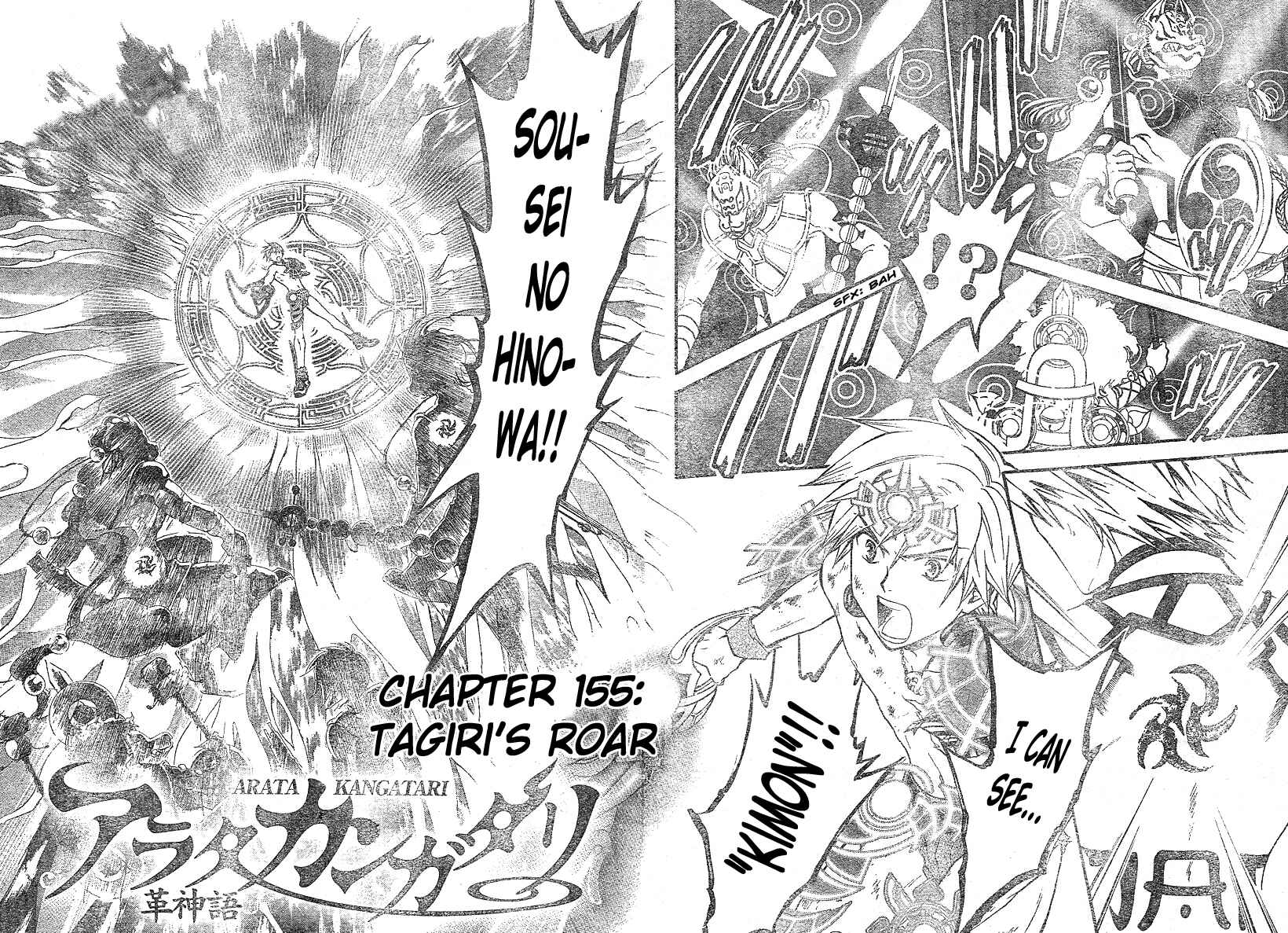 Page 3 Chapter 155 Arata: The Legend