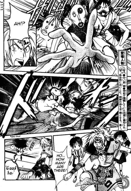 Page 5 Chapter 36 Arata: The Legend