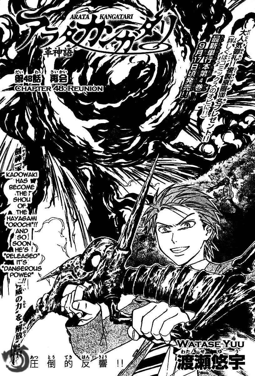 Page 1 Chapter 48 Arata: The Legend