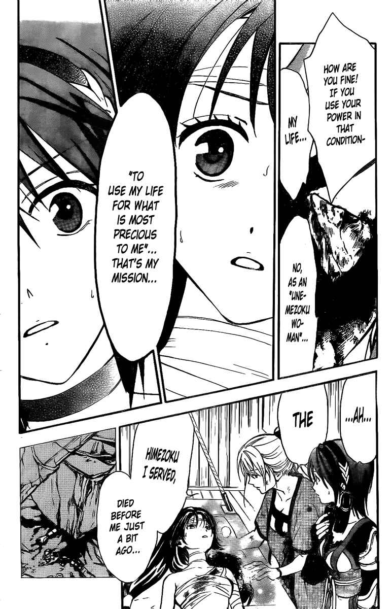 Page 13 Chapter 209 Arata: The Legend
