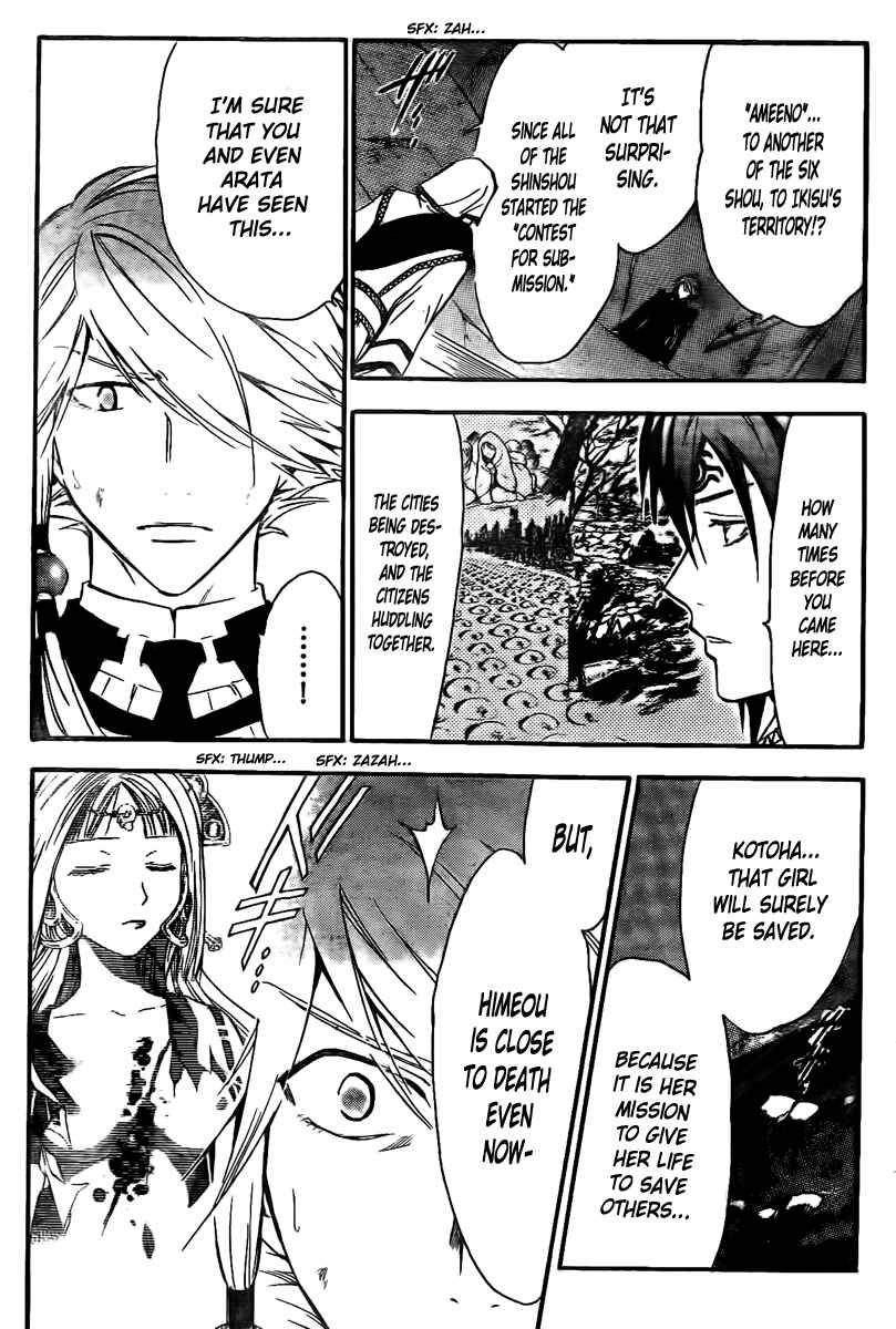 Page 16 Chapter 209 Arata: The Legend