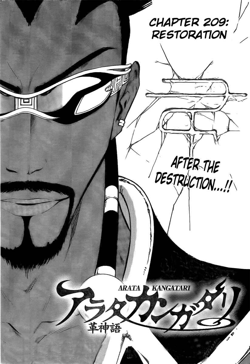 Page 2 Chapter 209 Arata: The Legend