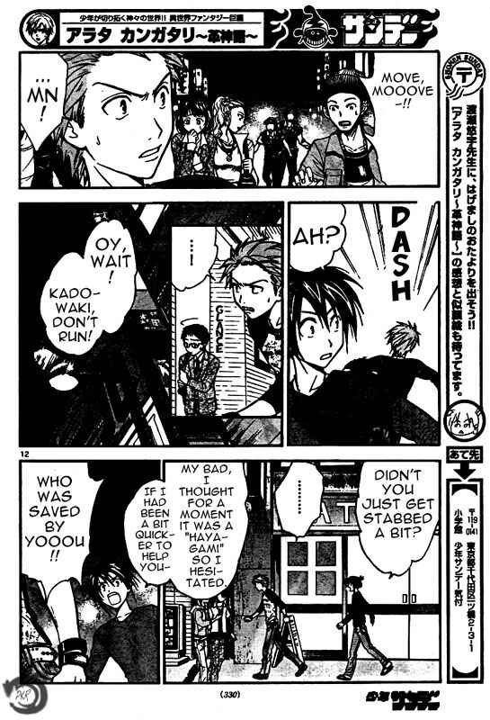 Page 13 Chapter 32 Arata: The Legend